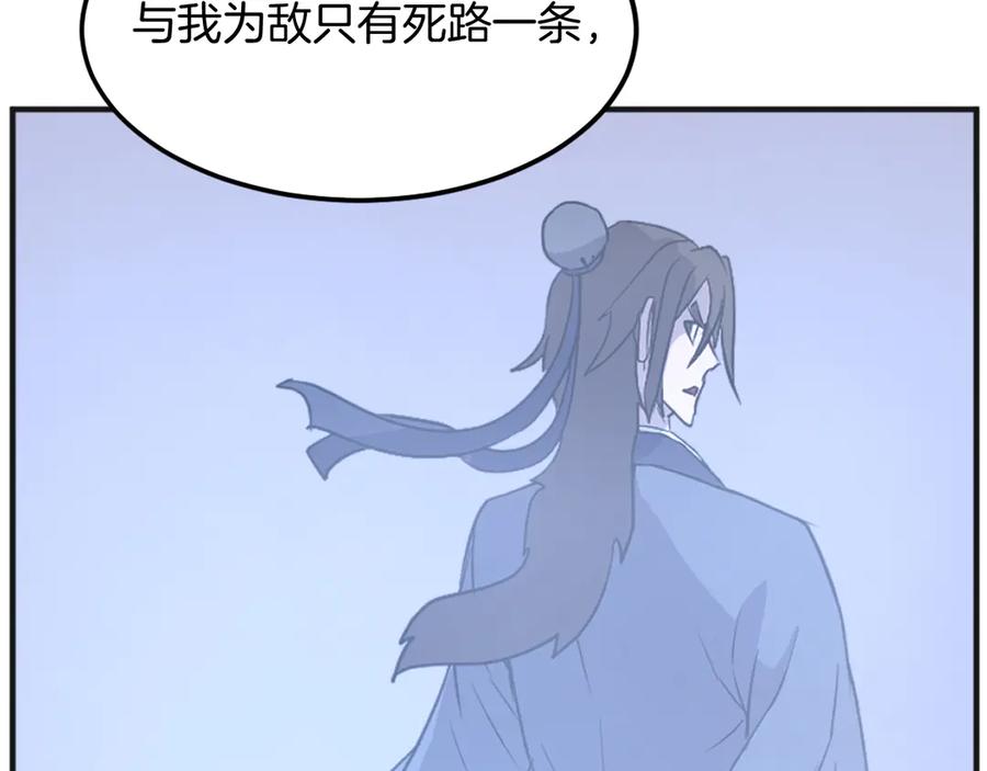 《重生不死尊》第191话 出发江锦 第178页