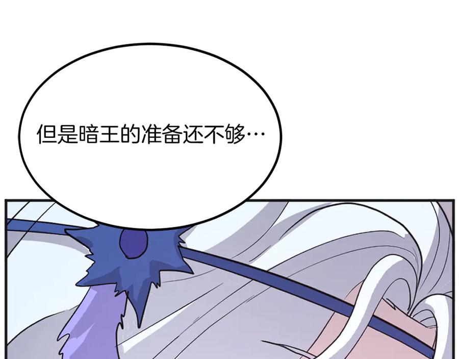 《重生不死尊》第191话 出发江锦 第175页