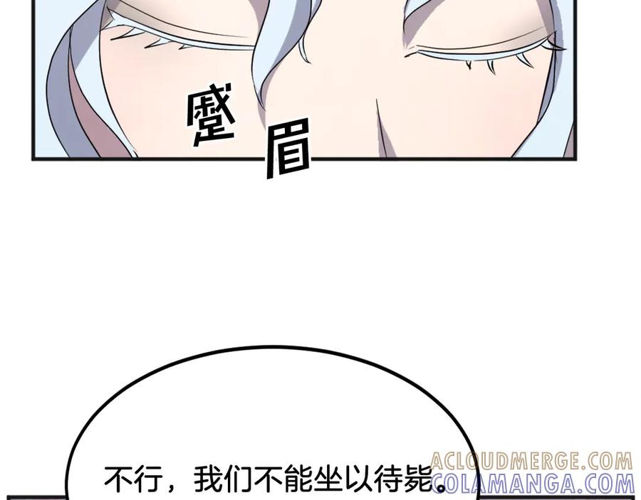 《重生不死尊》第191话 出发江锦 第181页