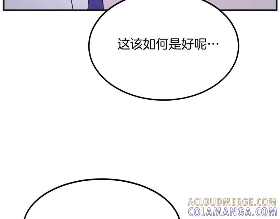 《重生不死尊》第191话 出发江锦 第177页