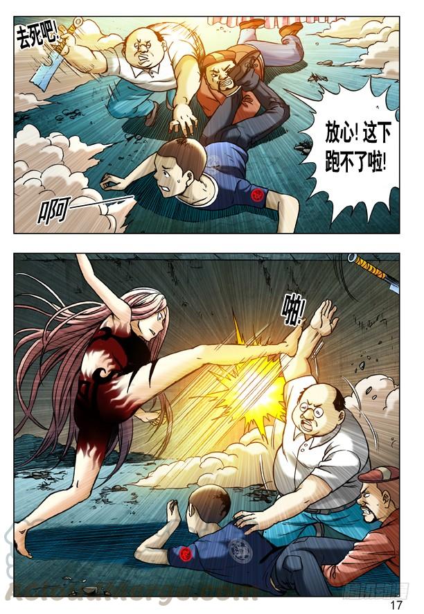 中国惊奇先生（神鬼七杀令） 190 跳进黄河洗不清 第1页