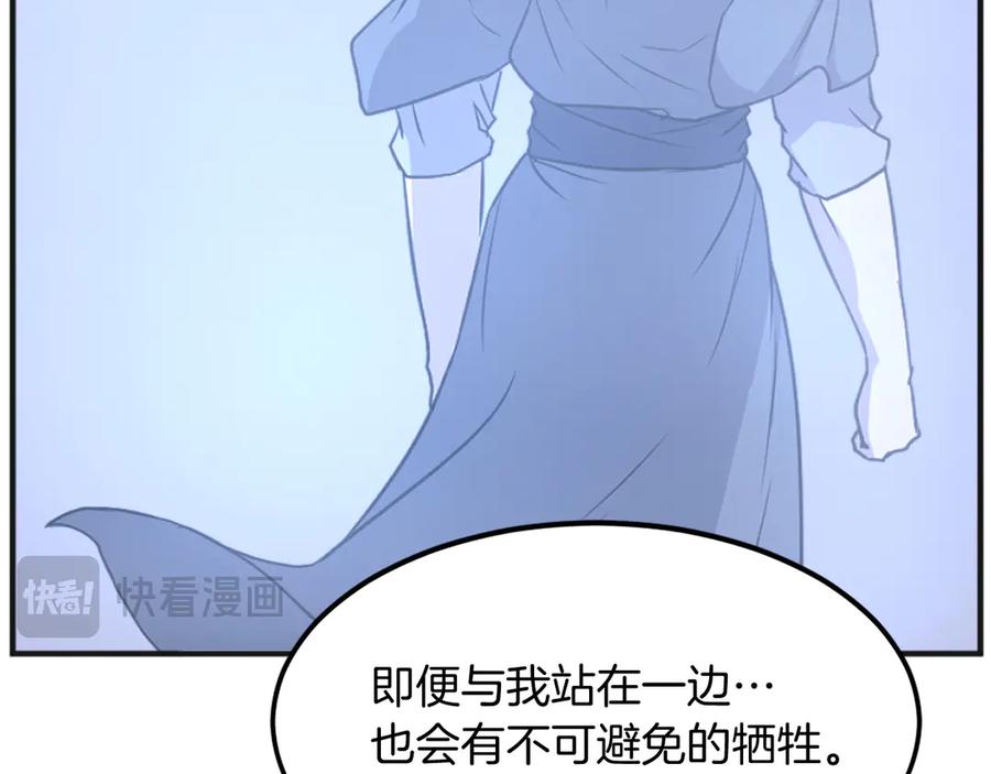 《重生不死尊》第191话 出发江锦 第179页