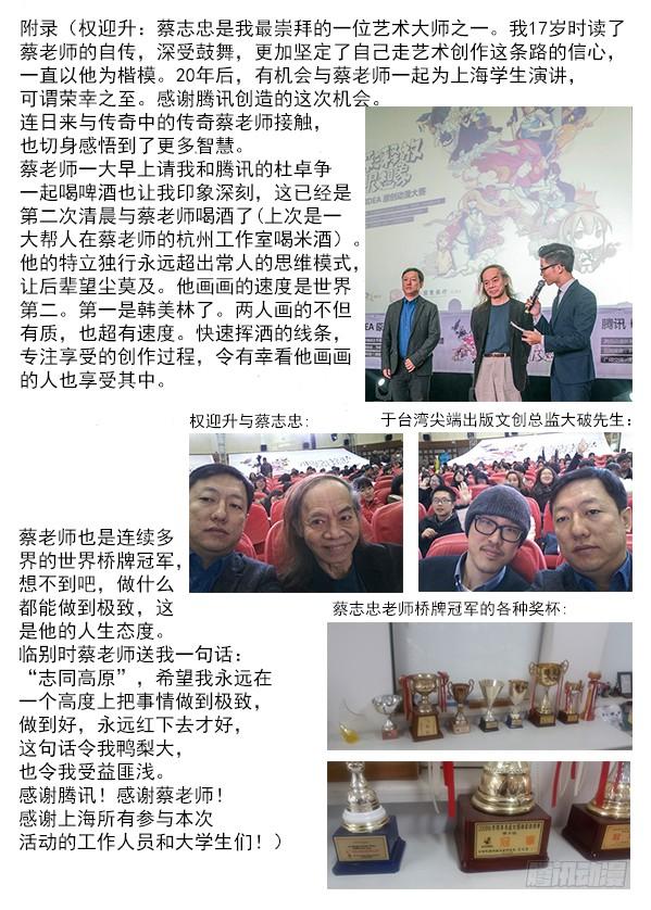 中国惊奇先生（神鬼七杀令） 192 斧子压在脖子上 第10页