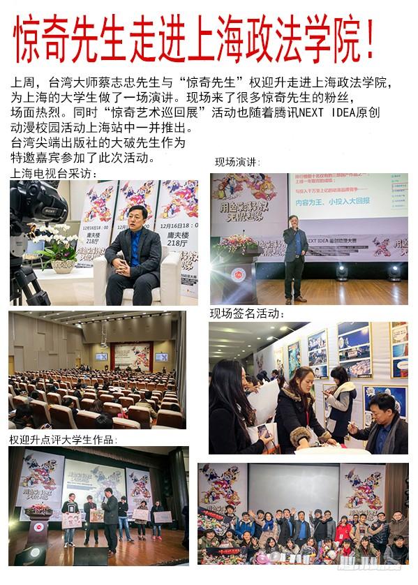 中国惊奇先生（神鬼七杀令） 192 斧子压在脖子上 第9页