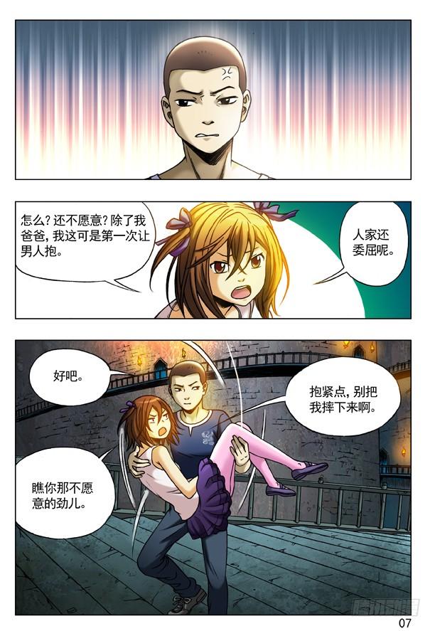 中国惊奇先生（神鬼七杀令） 194 萝莉 第7页
