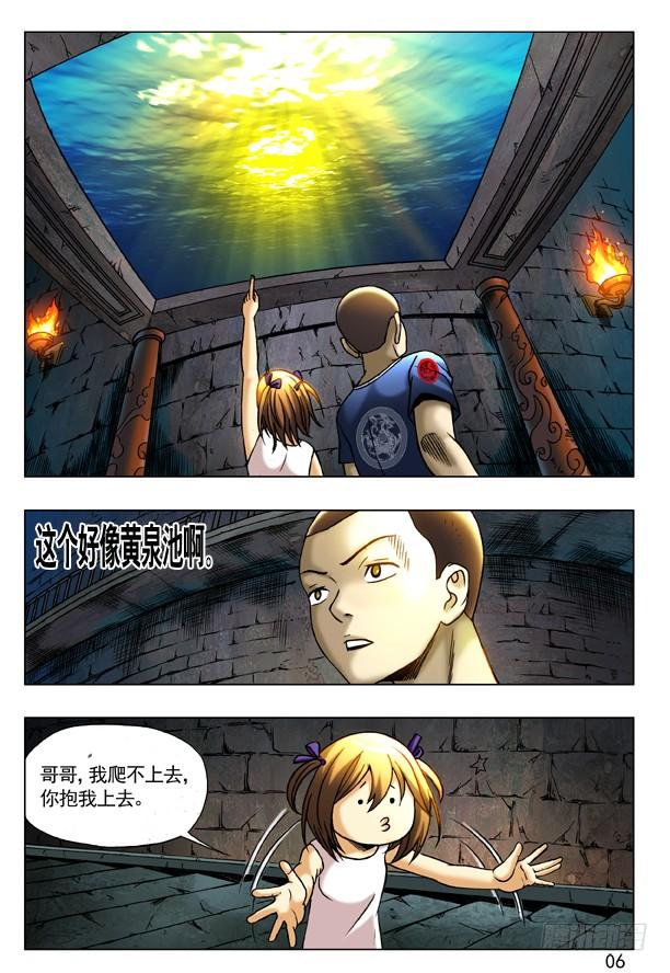 中国惊奇先生（神鬼七杀令） 194 萝莉 第6页