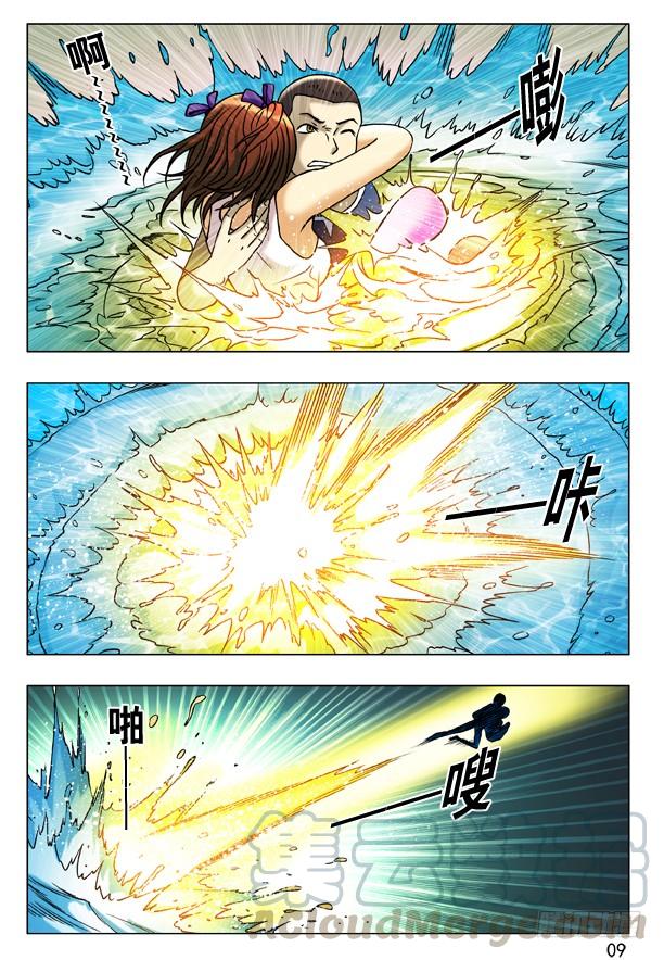 中国惊奇先生（神鬼七杀令） 195 另一个我 第1页