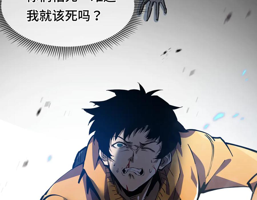《异狱暴君：我的影子能无限进化》第1话 矿难 第14页