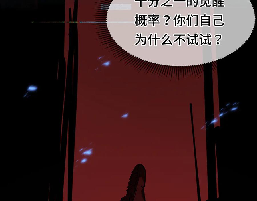 《异狱暴君：我的影子能无限进化》第1话 矿难 第11页