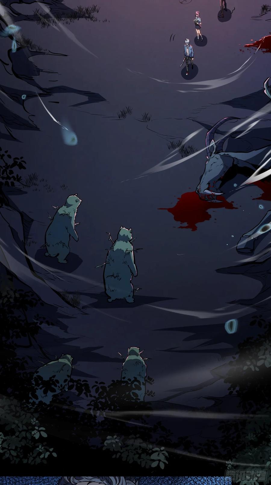 《全职觉醒》第19话 第32页