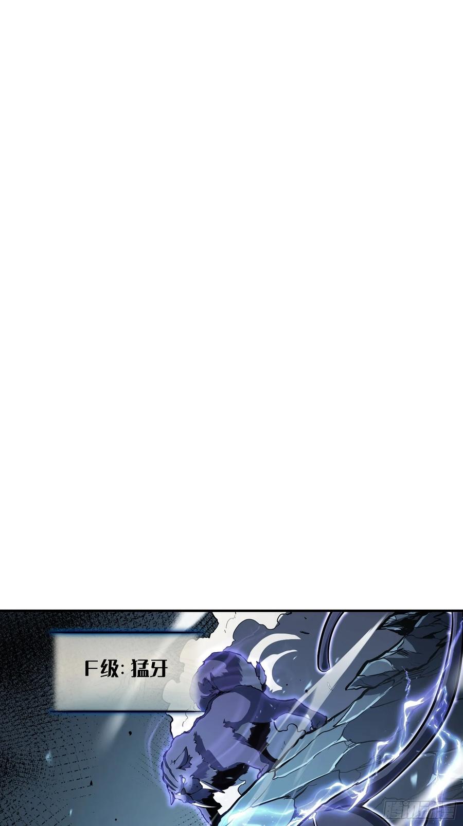 《全职觉醒》第19话 第8页