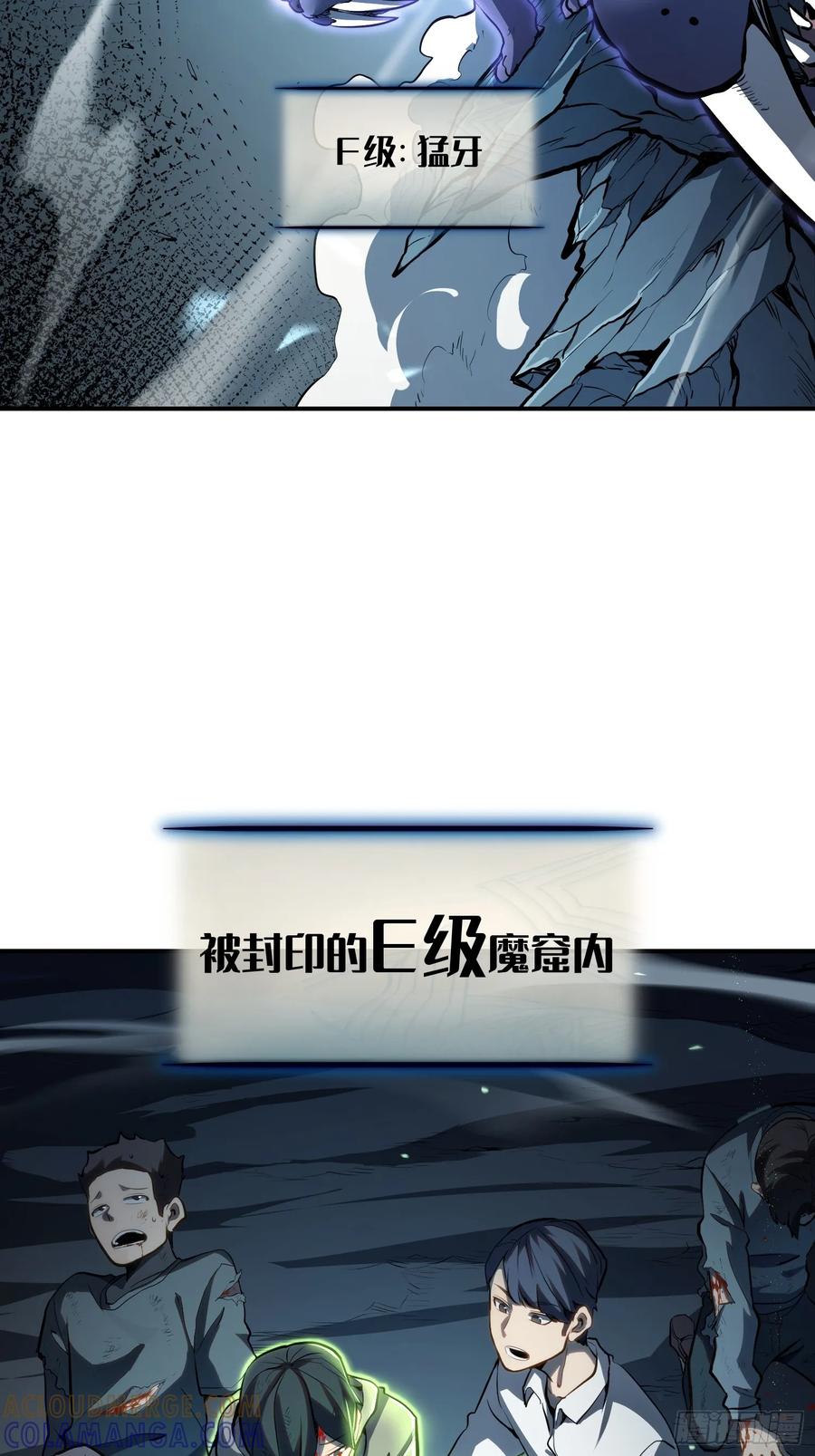 《全职觉醒》第19话 第10页