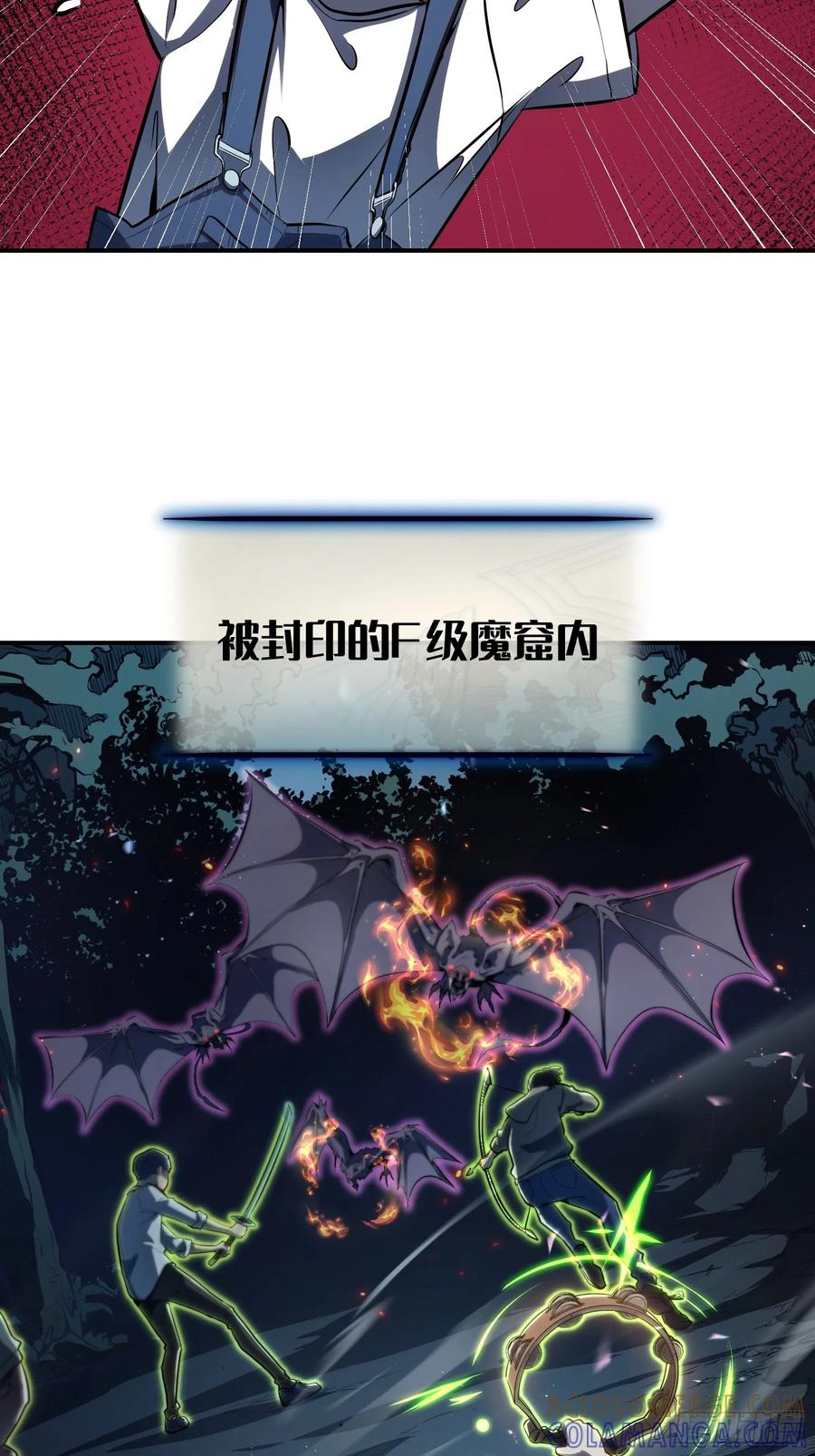 《全职觉醒》第19话 第4页