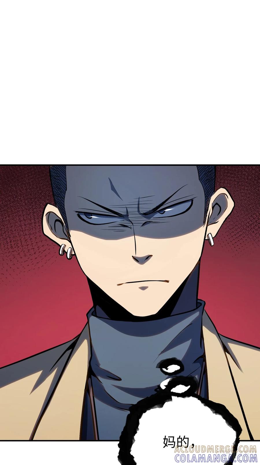 《全职觉醒》第19话 第40页