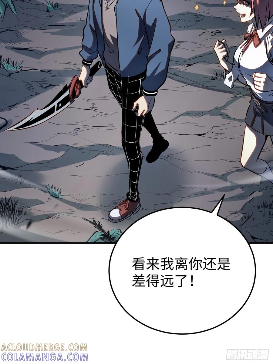 《全职觉醒》第19话 第22页