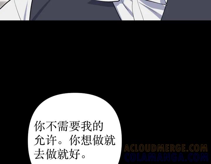 《皇子，为什么对我这么好？》第69话 因为你，是你 第157页