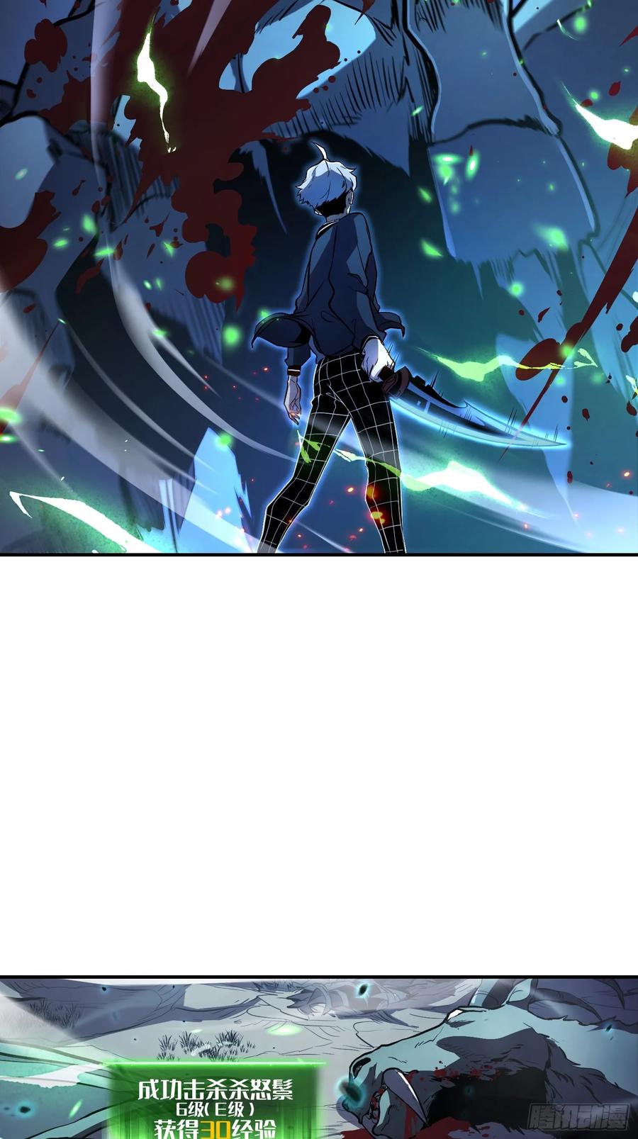 《全职觉醒》第19话 第17页