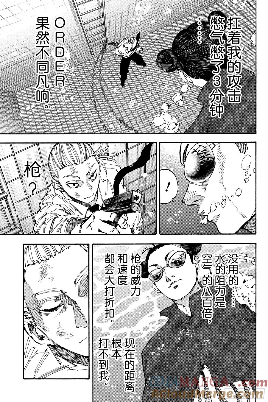 坂本日常 第200话 咕嘟咕嘟冒泡 第11页