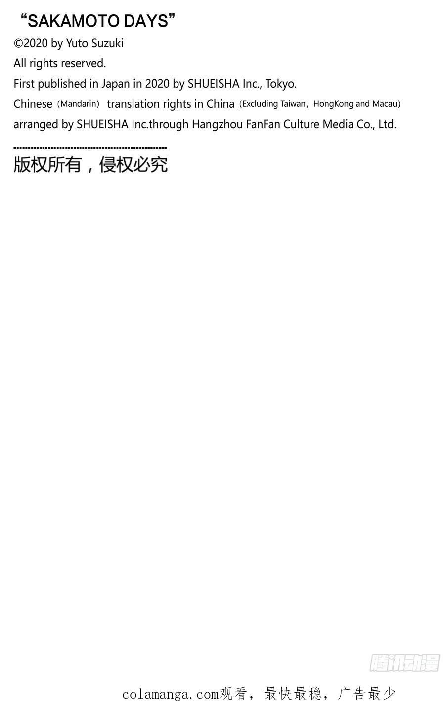 坂本日常 第200话 咕嘟咕嘟冒泡 第20页