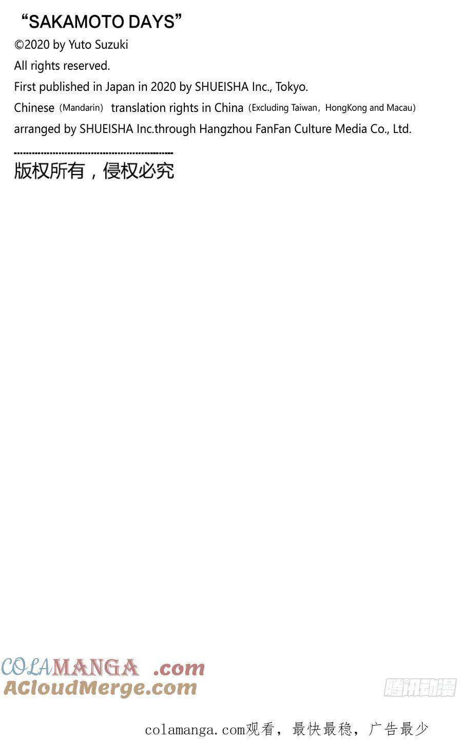 坂本日常 第205话 三发子弹的革命 第14页