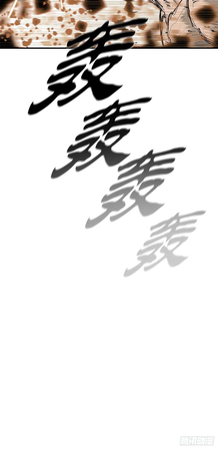 《北剑江湖》202.终章 第9页