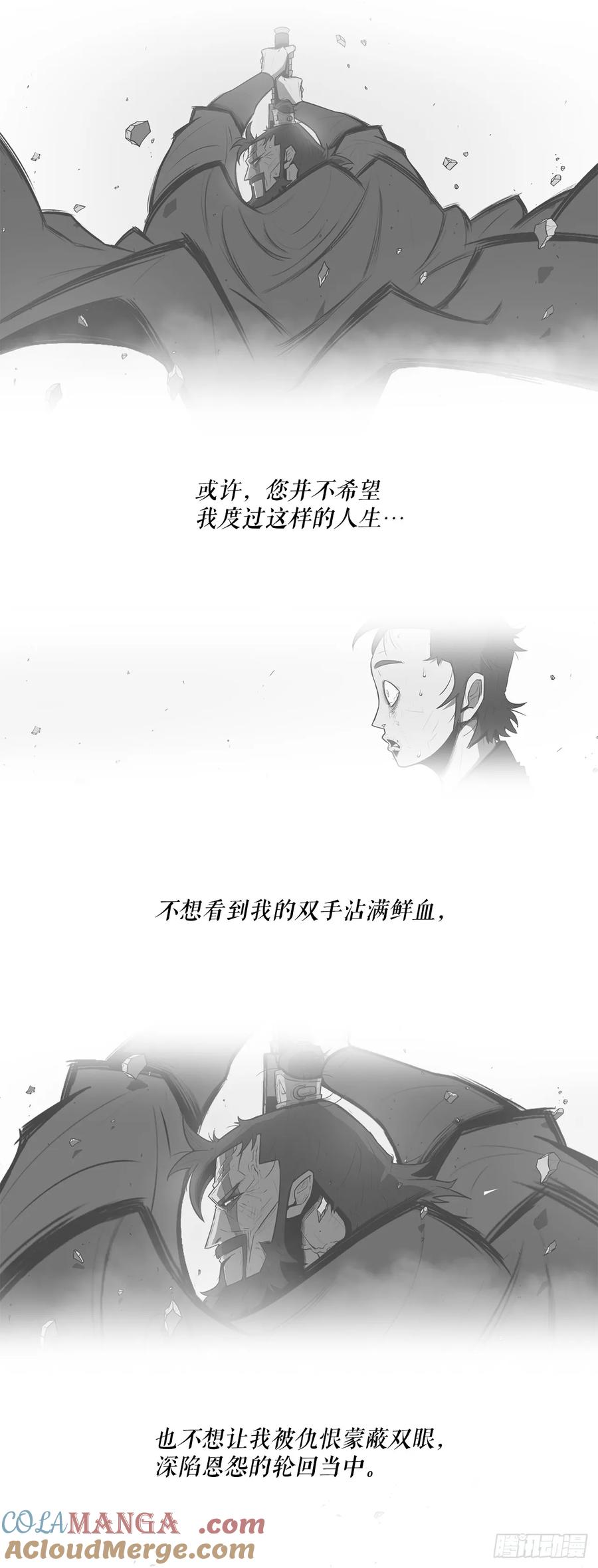 《北剑江湖》202.终章 第43页