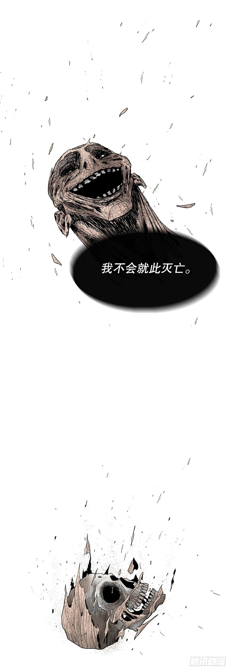 《北剑江湖》202.终章 第29页