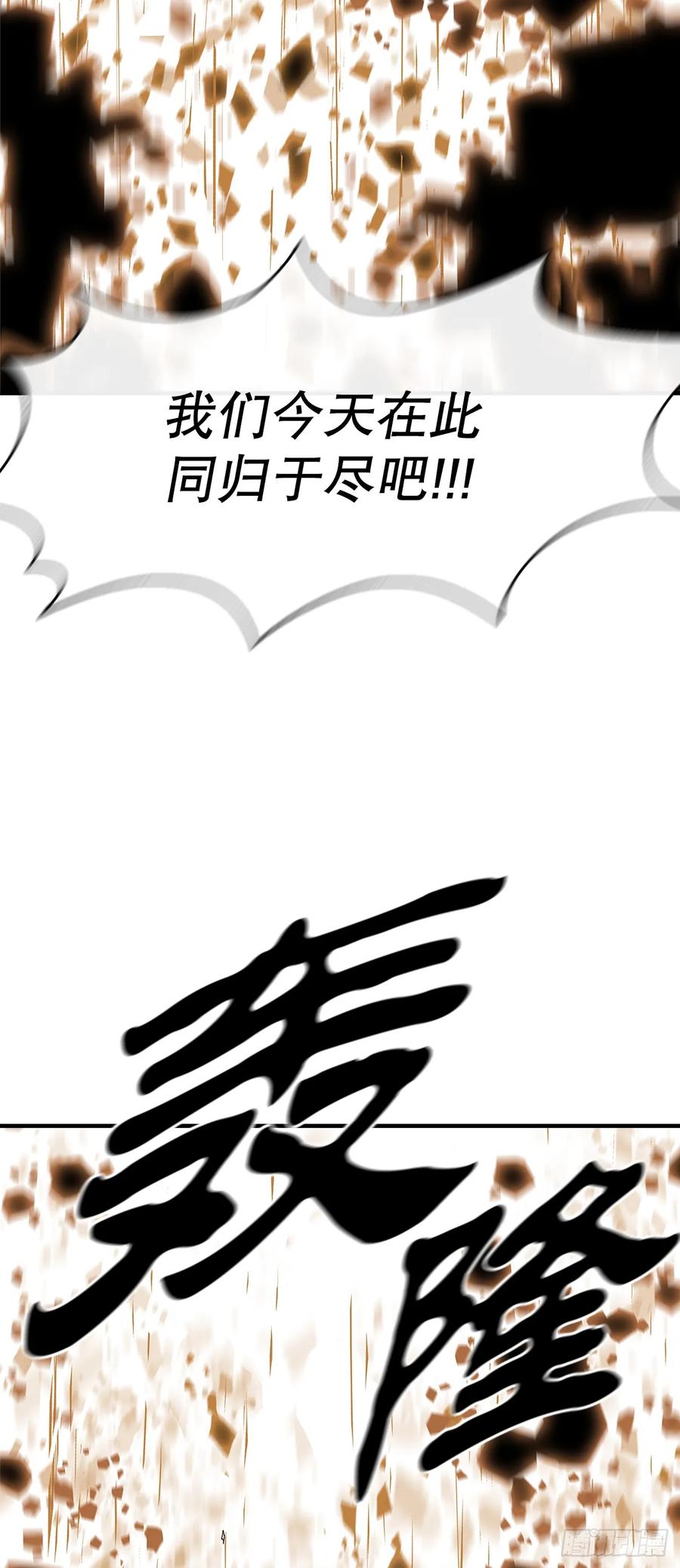 《北剑江湖》202.终章 第3页