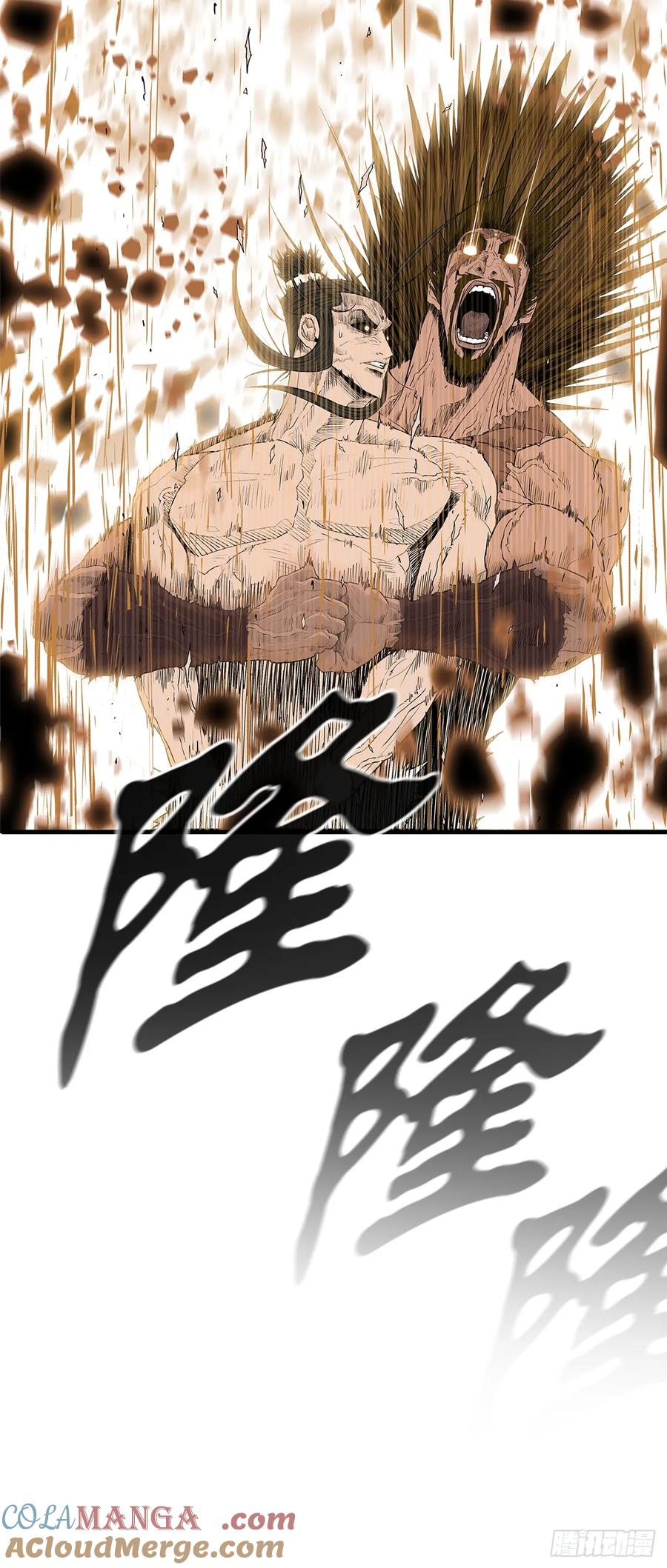 《北剑江湖》202.终章 第4页