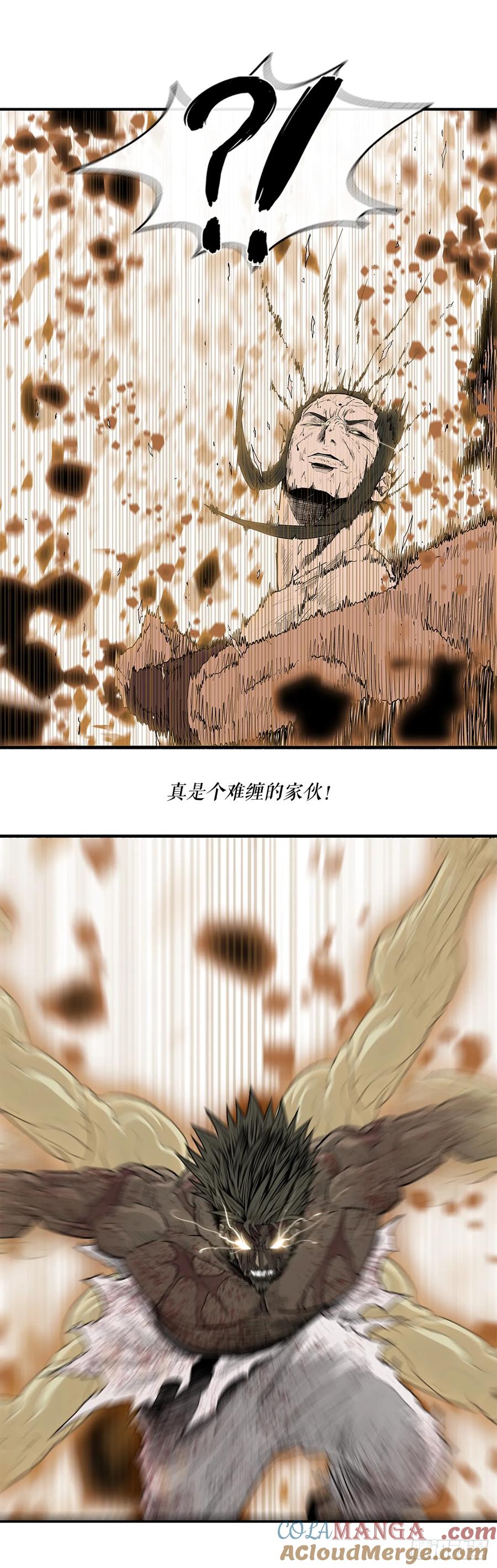 《北剑江湖》202.终章 第7页