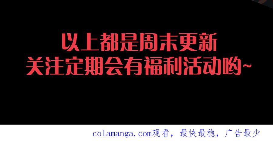 死灵法师！我即是天灾 第202话 全新技能觉醒 第156页