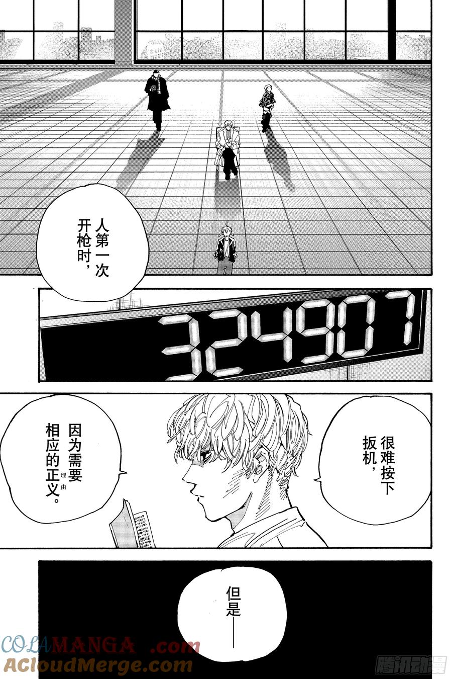 坂本日常 第208话 第5页