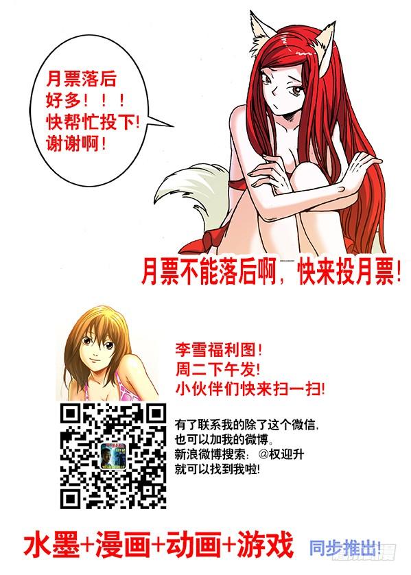 中国惊奇先生（神鬼七杀令） 209 纠结 第9页
