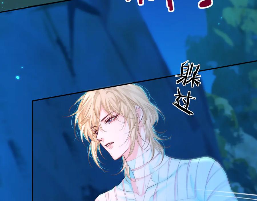 人鱼陷落 第140话 旗鼓相当的对手 第91页