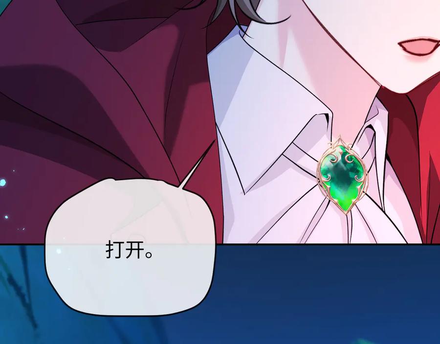 人鱼陷落 第140话 旗鼓相当的对手 第82页