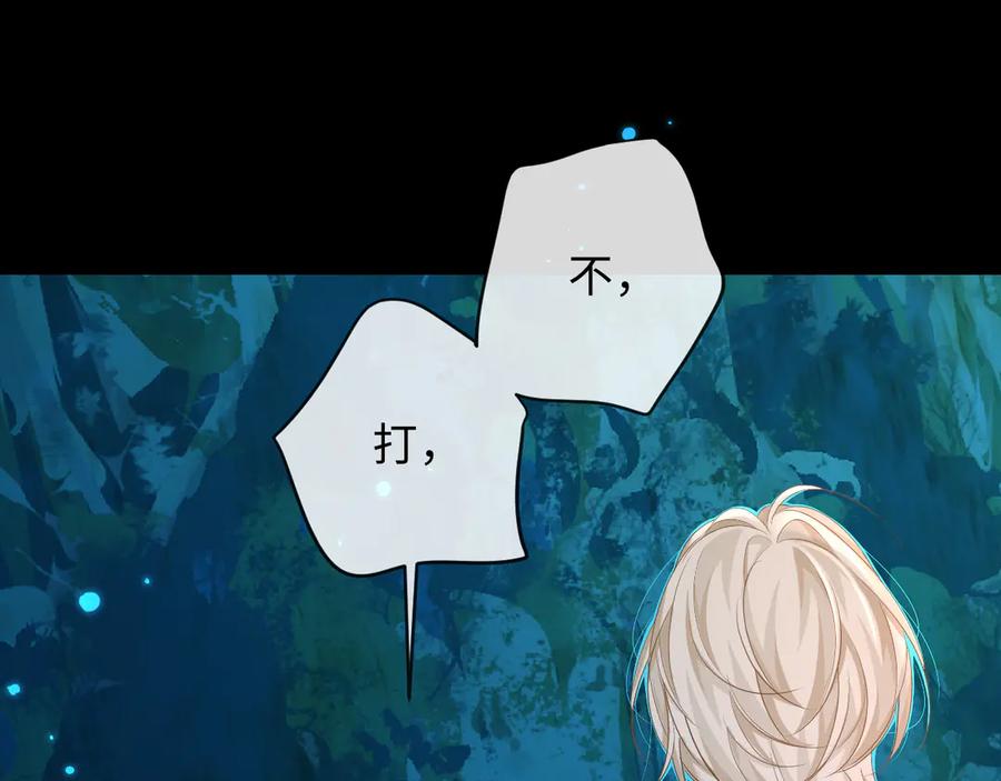 人鱼陷落 第140话 旗鼓相当的对手 第88页