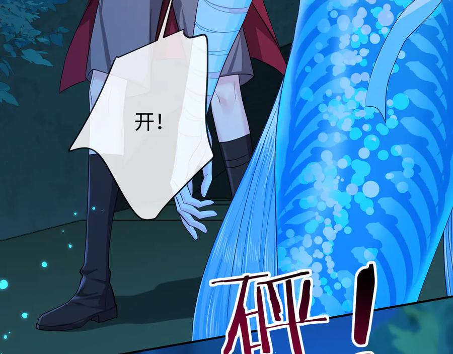人鱼陷落 第140话 旗鼓相当的对手 第90页
