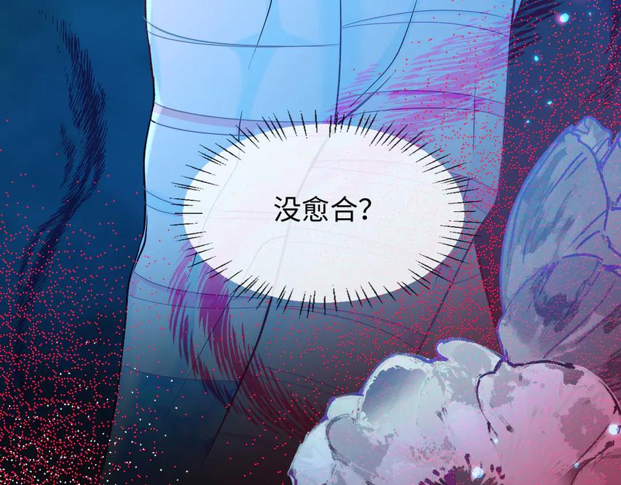 人鱼陷落 第140话 旗鼓相当的对手 第98页