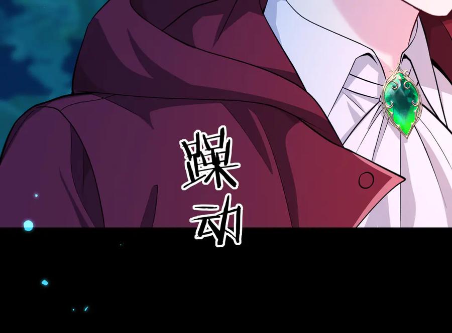 人鱼陷落 第140话 旗鼓相当的对手 第87页