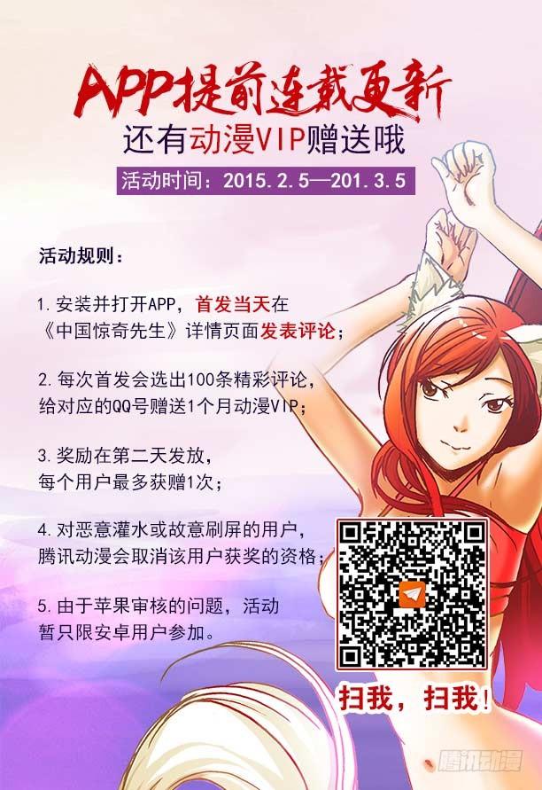 中国惊奇先生（神鬼七杀令） 211 小护士 第10页