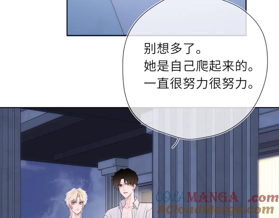 星辰于我 第37话 撞破！ 第33页