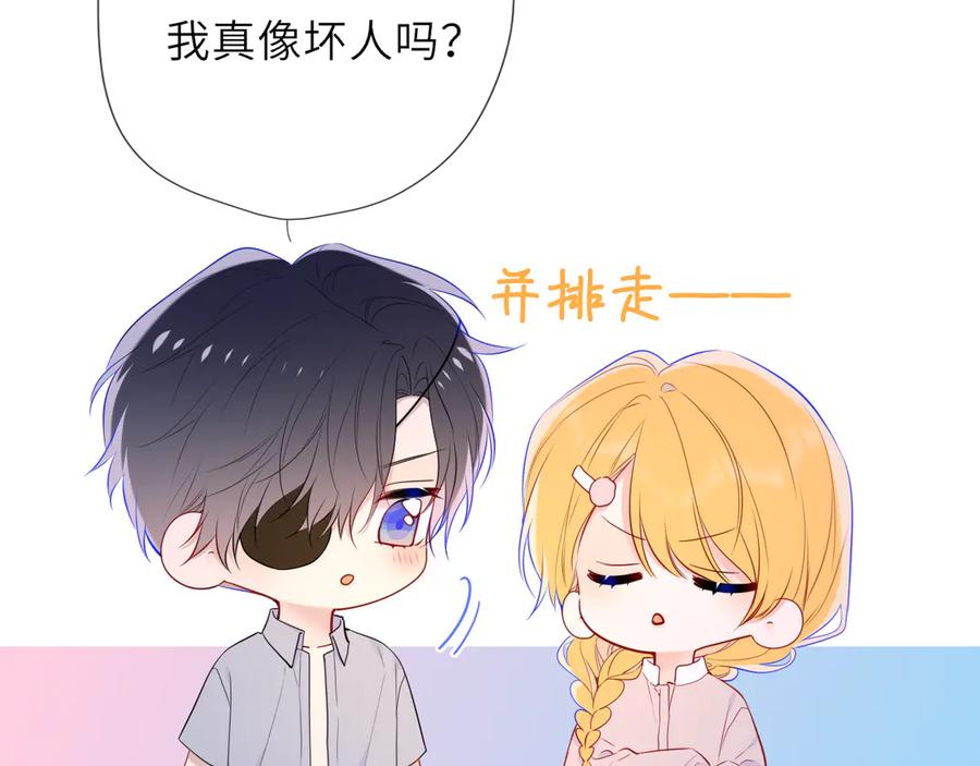 星辰于我 第37话 撞破！ 第58页
