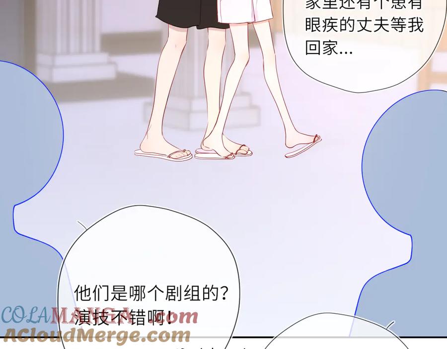星辰于我 第37话 撞破！ 第61页