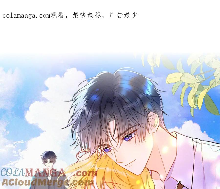 星辰于我 第37话 撞破！ 第1页
