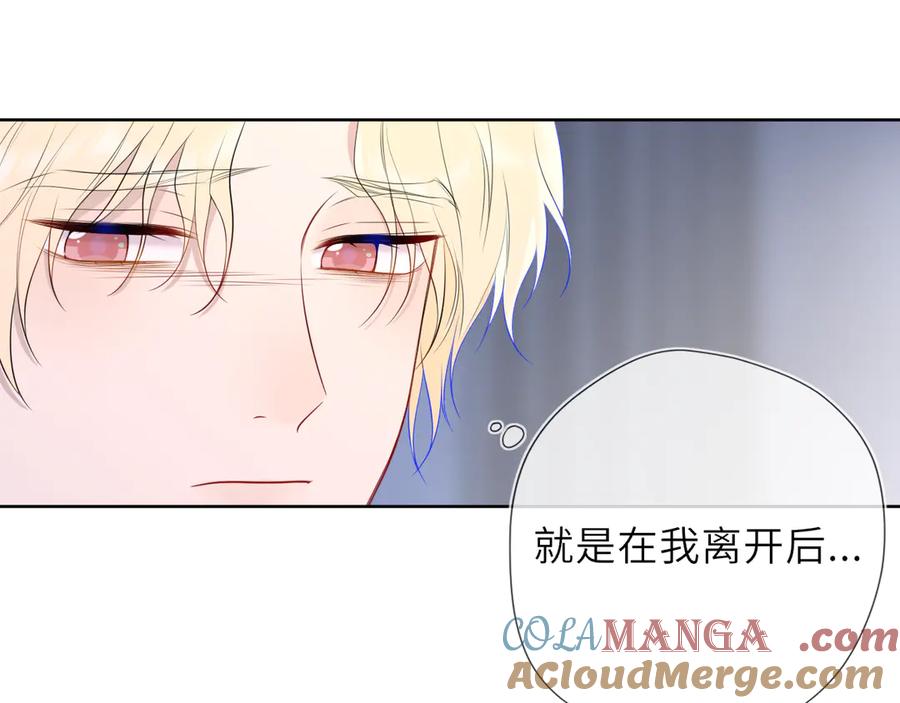 星辰于我 第37话 撞破！ 第37页