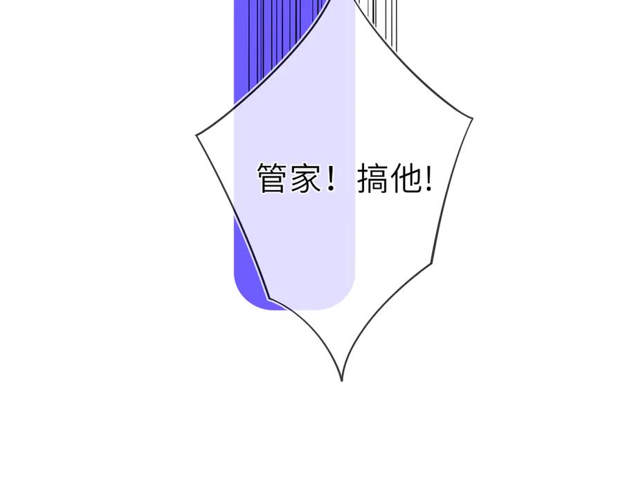 星辰于我 第37话 撞破！ 第46页