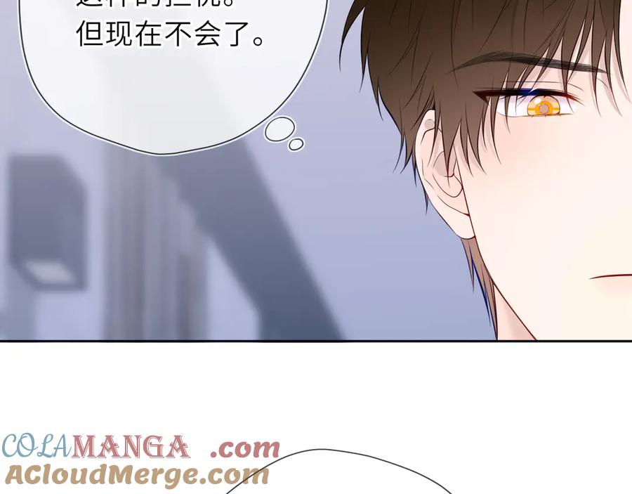 星辰于我 第37话 撞破！ 第21页