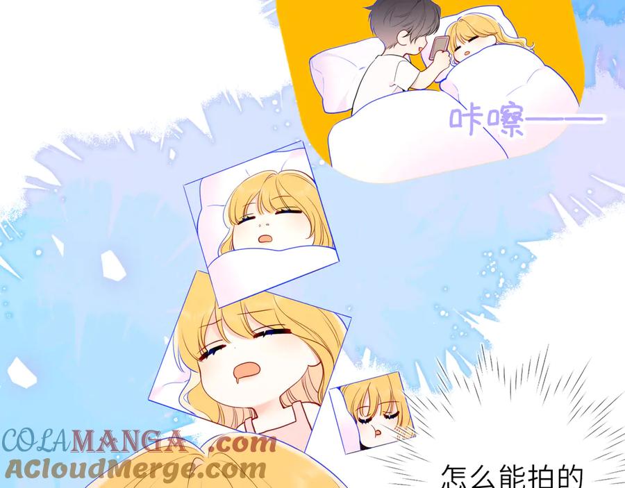 星辰于我 第37话 撞破！ 第73页