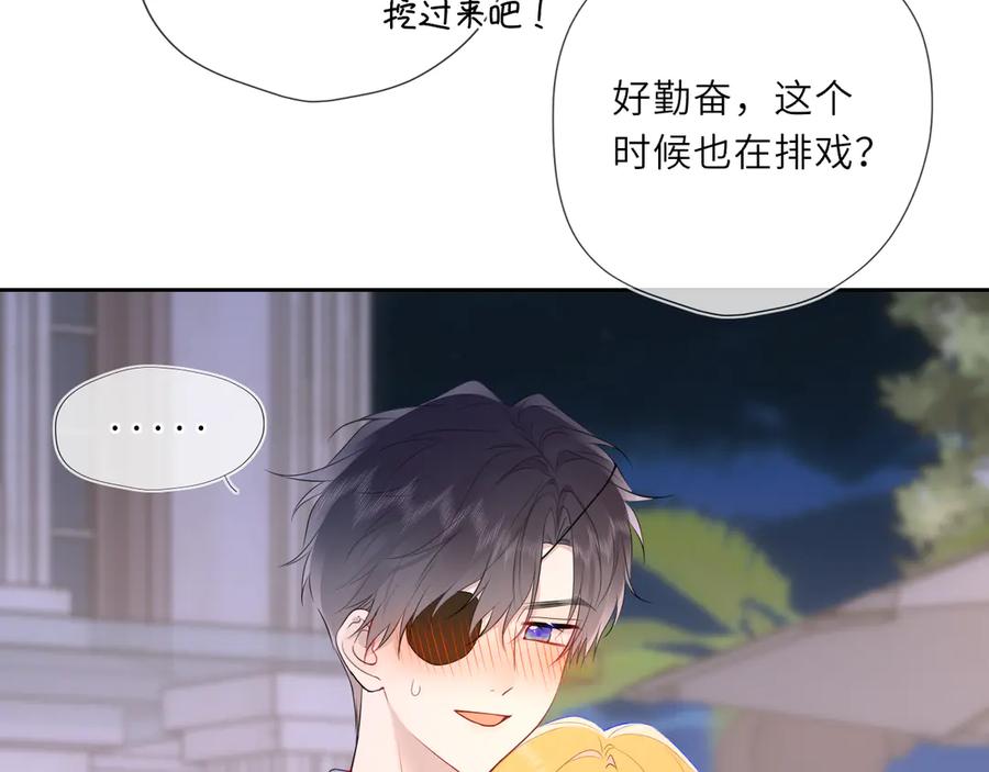星辰于我 第37话 撞破！ 第62页