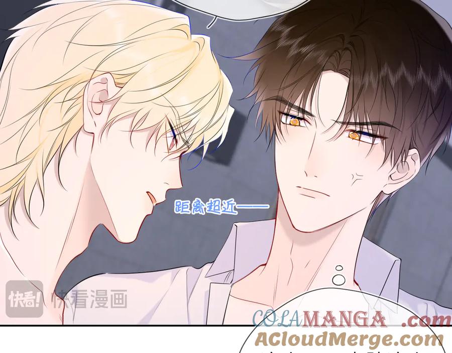 星辰于我 第37话 撞破！ 第17页